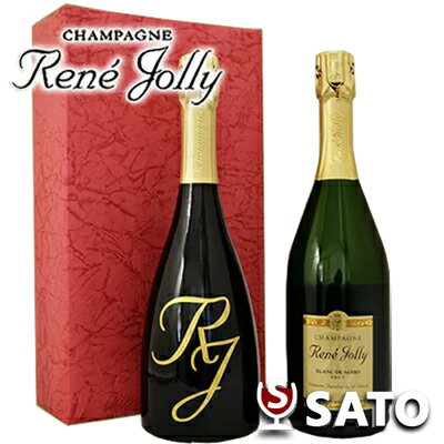 *【送料及びクール代金無料】ルネ・ジョリィ ブラン・ド・ノワール ブリュット 白泡 750ml「神の雫」登場ワイン（シャンパーニュ）ラベル違い＊ルネ・ジョリィ キュヴェ・スペシャルRJ 白泡750ml【2本セットギフトボックス入】