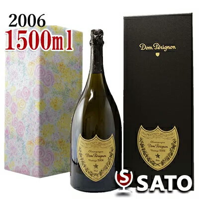 *ドン・ペリニョン ヴィンテージ 2006 Dom Perignon 2006 泡白 1500ml マグナム ギフトBOX入正規品【5月~9月はクール便配送となります】