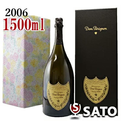 *ドン・ペリニョン ヴィンテージ 2006 Dom Perignon 2006 泡白 1500ml マグナム ギフトBOX入正規品【5月～9月はクール便配送となります】