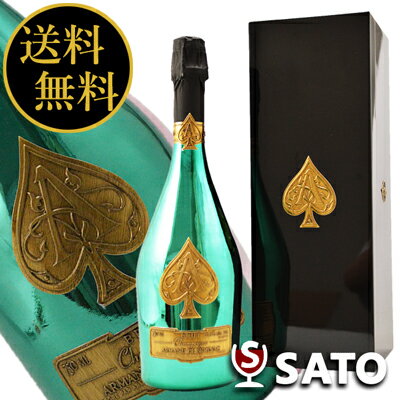 楽天酒のさとう*アルマン　ド　ブリニャックマスターズエディション　グリーン [NV] 泡白　750ml 並行輸入品【ギフトBOX付】【送料及びクール代金無料】