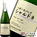 ハギースパークシャルドネ　瓶内二次発酵　泡白　750ml　【5月～9月はクール便配送となります】ハギーワイン　長野　信州　国産ワイン