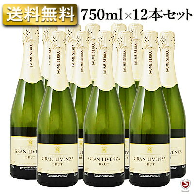 楽天酒のさとうハウメ・セラ　グラン・リベンサ　ブリュット　カヴァ　白泡　750ml×12本セット【通常便 送料無料】スパークリングワイン　ハウメセラ　グランリベンサ　東京実業貿易