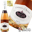 *●ロージェル クレマン・ダルザスロゼ ブリュット 泡ロゼ 750ml【5月~9月はクール便での配送がおすすめ】 東京実業貿易