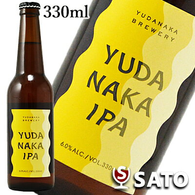 湯田中IPA　330ml 　YUDANAKA IPA　クラフ