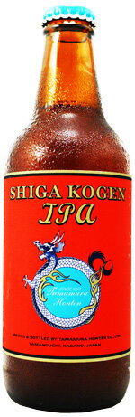 *【要冷蔵】志賀高原ビール IPA 瓶 赤ラベ...の紹介画像3