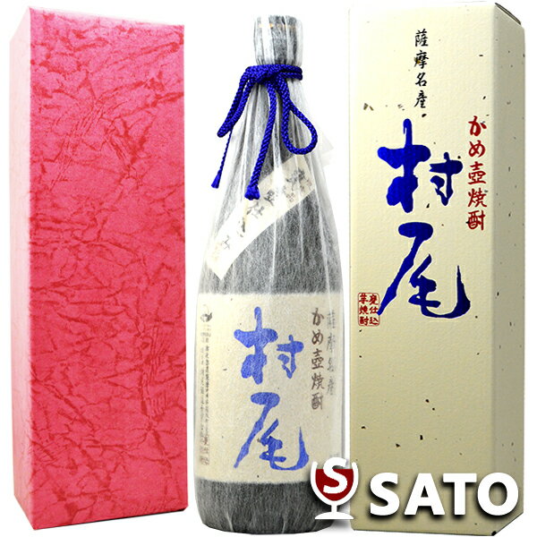 村尾 甕壺仕込み焼酎 25度（芋） 750ml かめ壺焼酎 専用箱入り 包装有