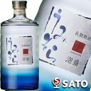長期熟成泡盛 うみそら 25度 700ml umisora