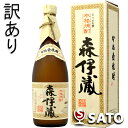 【訳あり】森伊蔵　芋　25度　720ml　箱入り