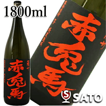 本格芋焼酎 赤兎馬(せきとば) 25度 1800ml