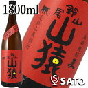 山猿　麦焼酎　25度　1800ml【Y-SSH】