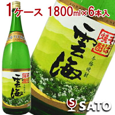 雲海　本格そば焼酎25度　1800ml1ケー