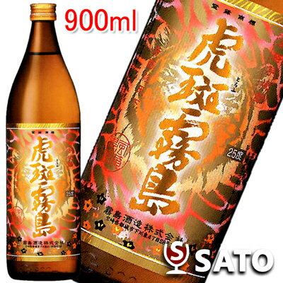 本格芋焼酎 虎斑霧島（とらふきりしま）25％ 900ml