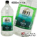 韓国焼酎 鏡月 25度 4000ml 1ケース（4本入）