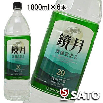 韓国焼酎　鏡月　20度　1800ml　1ケース（6本入）