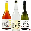 十四代　激レア焼酎　3本セット　720ml×3【通常便　送料無料】