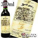 楽天酒のさとう【お取り寄せワイン】五一わいん　シャトー・ゴイチ　赤　360ml