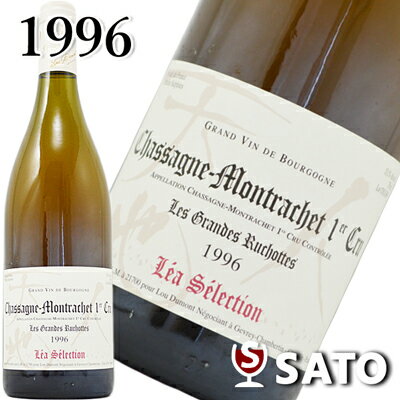 *ルー・デュモンレアセレクションシャサーニュプルミエクリュレ・グラン・リュショット 1996 白750ml 5月〜9月はクール便