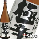 渓流 極辛 1800ml