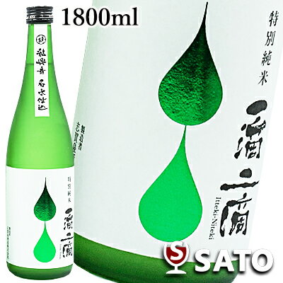 一滴二滴　特別純米　龍興寺名水仕込　1800ml　Itteki-Niteki