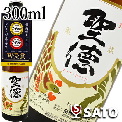 別撰　聖徳　300ml