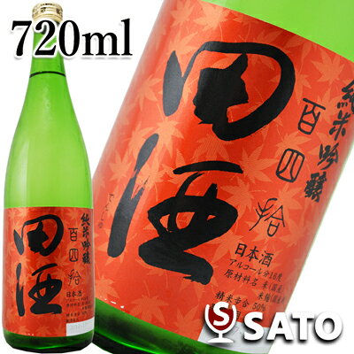 *田酒　純米吟醸　百四拾（もみじラベル）720ml【要冷蔵】【クール便】のサムネイル