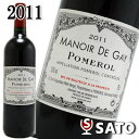 マノワール・ド・ゲ・ポムロル　[2011]　赤　750ml　Manoir de Gay Pomerol 2011