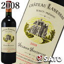 シャトー・ラネッサン　オー・メドック　[2008]　赤　750ml　Ch&acirc;teau Lanessan