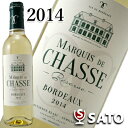 マルキ・ド・シャス　[2014]　白375ml　MARQUIS DE CHASSE 2014