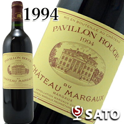 *【送料及びクール代金無料】パヴィヨン・ルージュ・デュ・シャトー・マルゴー　[1994]　赤　750mlPavillon Rouge du Chateau Margaux 1994