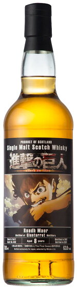 ルーアックモア 2012 シェリーバット 進撃の巨人ラベル 700ml　シングルモルト　スコッチウイスキー