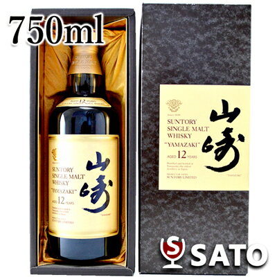 サントリー　シングルモルトウイスキー旧ラベル　響マーク　山崎 12年　750ml　43度BOX入り【通常便　送料無料】