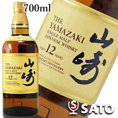 サントリー シングルモルトウイスキー 山崎 12年　43度　700ml