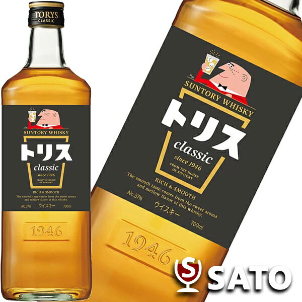 サントリー ウイスキー トリス クラシック 37度 700ml