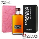 六甲山　12年　モルトウイスキー42％　720ml　BOX入り　包装済ROKKOSAN WHISKY 12 YEARS OLD