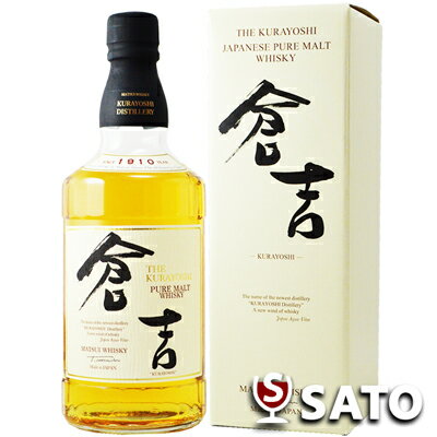 マツイピュアモルトウィスキー 倉吉 43度 700ml【化粧箱入り】