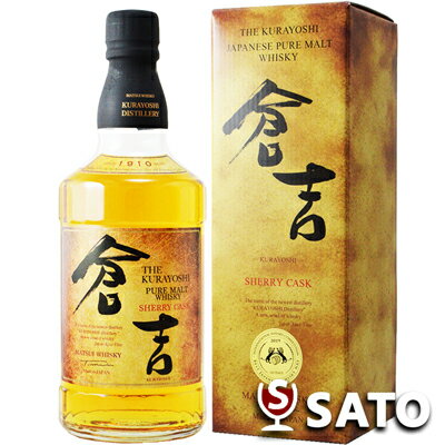 マツイピュアモルトウィスキー 倉吉 シェリーカスク 43度 700ml【化粧箱入り】