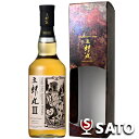 三郎丸　サード　THE EMPRESS（ザ エンプレス）シングルモルトウイスキー　48度　700ml　箱入り　若鶴酒造【通常便　送料無料】3　スリー　SABUROMARU