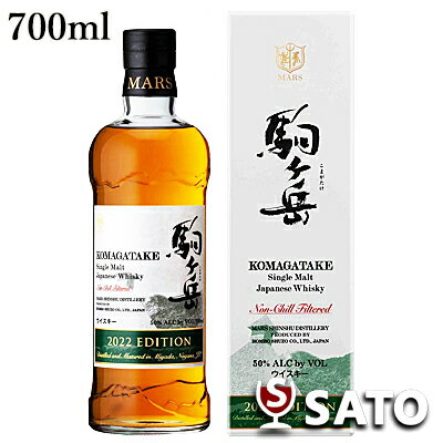 シングルモルト駒ヶ岳　2022エディション　50度　700ml　BOX入り　SIngle Malt Japanese Whisky　2022 EDITION