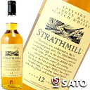 ストラスミル 12年 43度 700ml【UD花と動物シリーズ】ウイスキー スコッチ