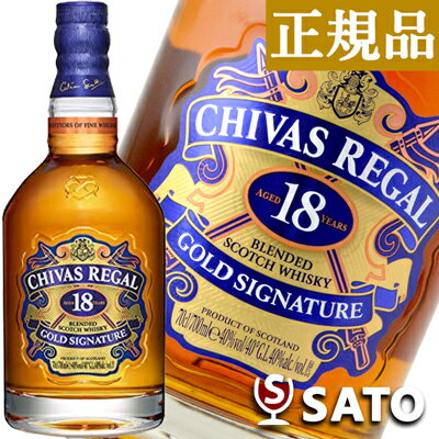 シーバスリーガル　18年　40度　700ml　新ラベルデザイン　正規品