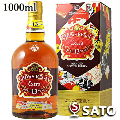 シーバスリーガル　エクストラ13年　オロロソ　シェリーカスク　40度　1000ml　化粧箱付き　ブレンデッドスコッチウイスキー　並行輸入品