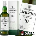 ラフロイグ 10年 40度 700ml 箱入り ウイスキー