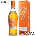 GLENMORANGIE グレンモーレンジ　オリジナル 10年　バーボンカスク　40％　750ml 　ギフトボックス入　シングルモルトスコッチウイスキー グレンモーレ
