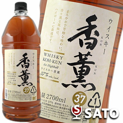 ウイスキー 香薫(こうくん) KOH KUN37度 2700ml