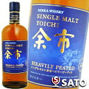 NIKKA WHISKY SINGLE MALT YOICHIニッカウイスキー　シングルモルト余市ヘビリーピーテッド 48度 700ml【箱なし】