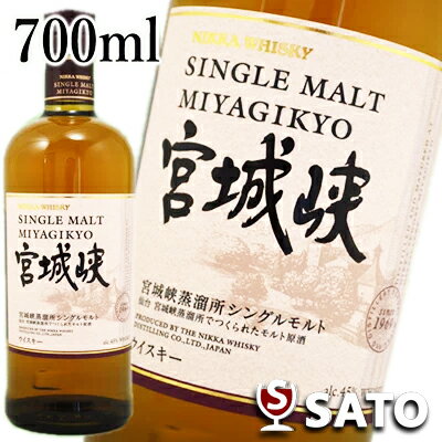 NIKKA WHISKY SINGLE MALT MIYAGIKYOニッカウイスキー　シングルモルト　宮城峡 45度 700ml