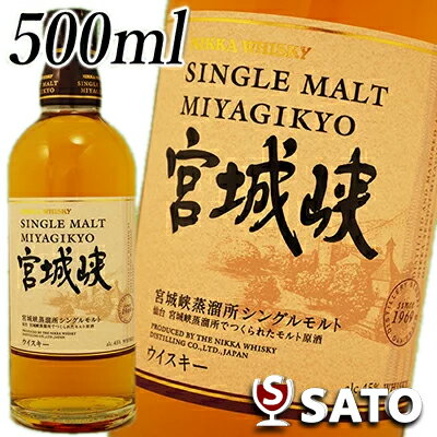 NIKKA WHISKY SINGLE MALT MIYAGIKYOニッカウイスキー　シングルモルト　宮城峡 45度 500ml