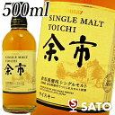 NIKKA WHISKY SINGLE MALT YOICHI　ニッカウイスキー　シングルモルト　余市　45度　500ml