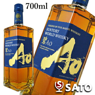 サントリーワールドウイスキー碧 Ao　43％　700mlブレンデッドウイスキーSUNTORY WORLD WHISKY Ao