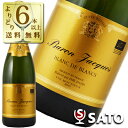 ●バロン・ジャック ブリュット ヴァン・ムスー フレンチ 泡白 750ml
